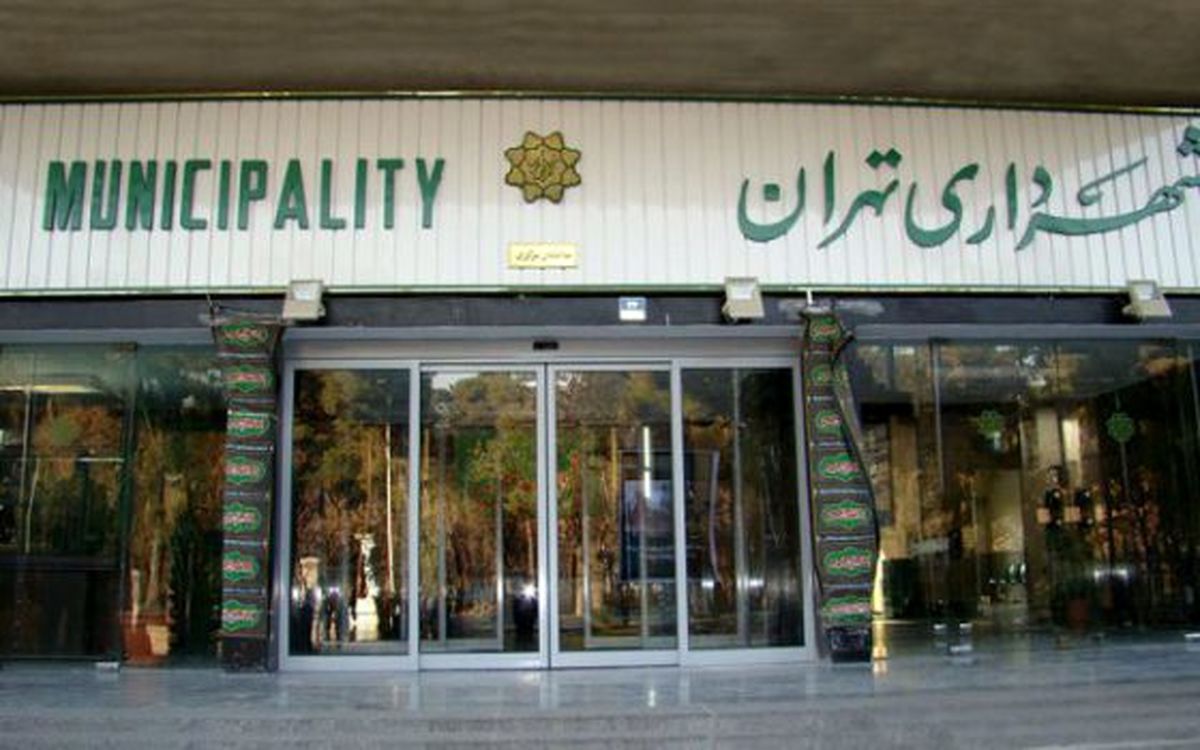 بررسی لایحه اصلاح ساختار شهرداری در آبان  خداحافظی احتمالی با برخی نیروها