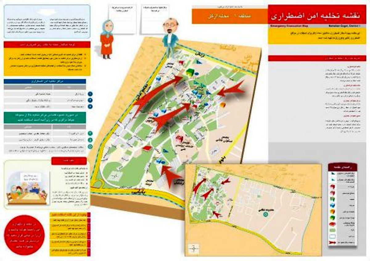 ‌‌۱۷۰ مرکز تخلیه امن اضطراری در سطح نواحی ده گانه منطقه یک