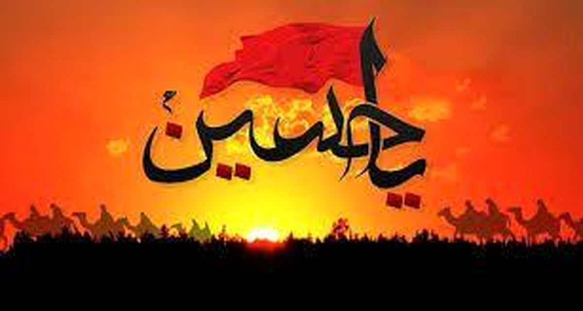 برگزاری سوگوارههای محرم در فضای مجازی