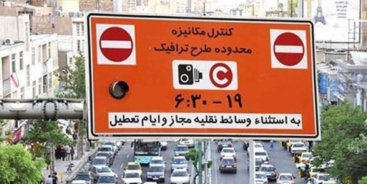 پیک ششم طرح ترافیک را تغییر میدهد؟