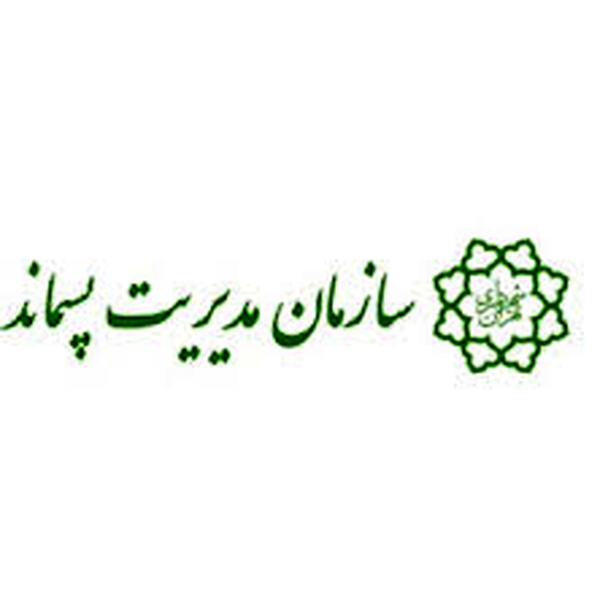 برگزاری جشنواره بین‌المللی فیلم زمین با همکاری سازمان مدیریت پسماند