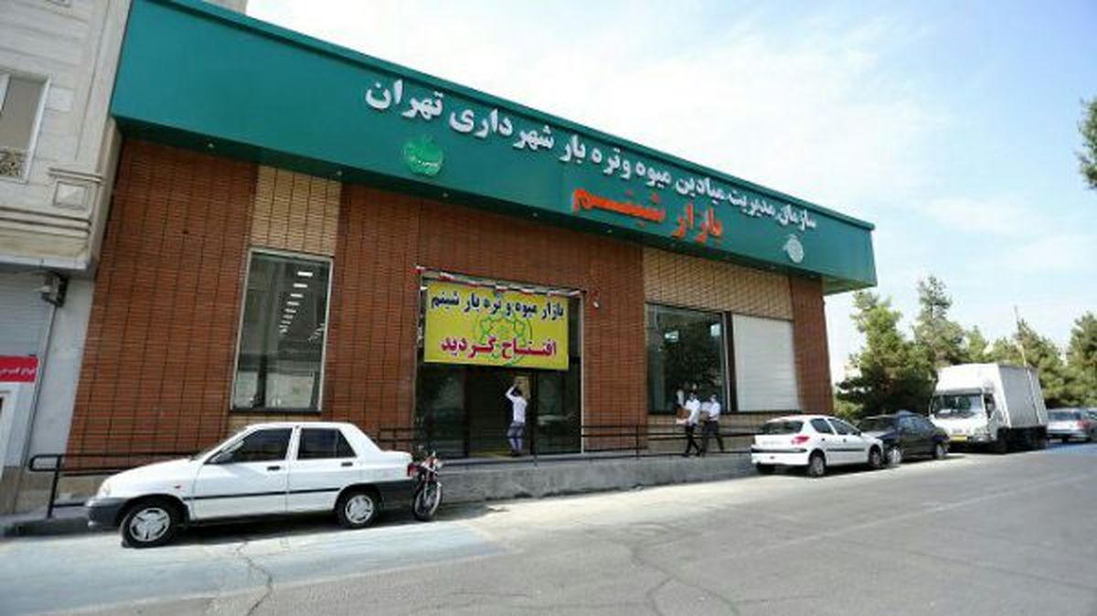 یک میدان و ۷ بازار جدید میوه و تره بار عصر امروز افتتاح میشود