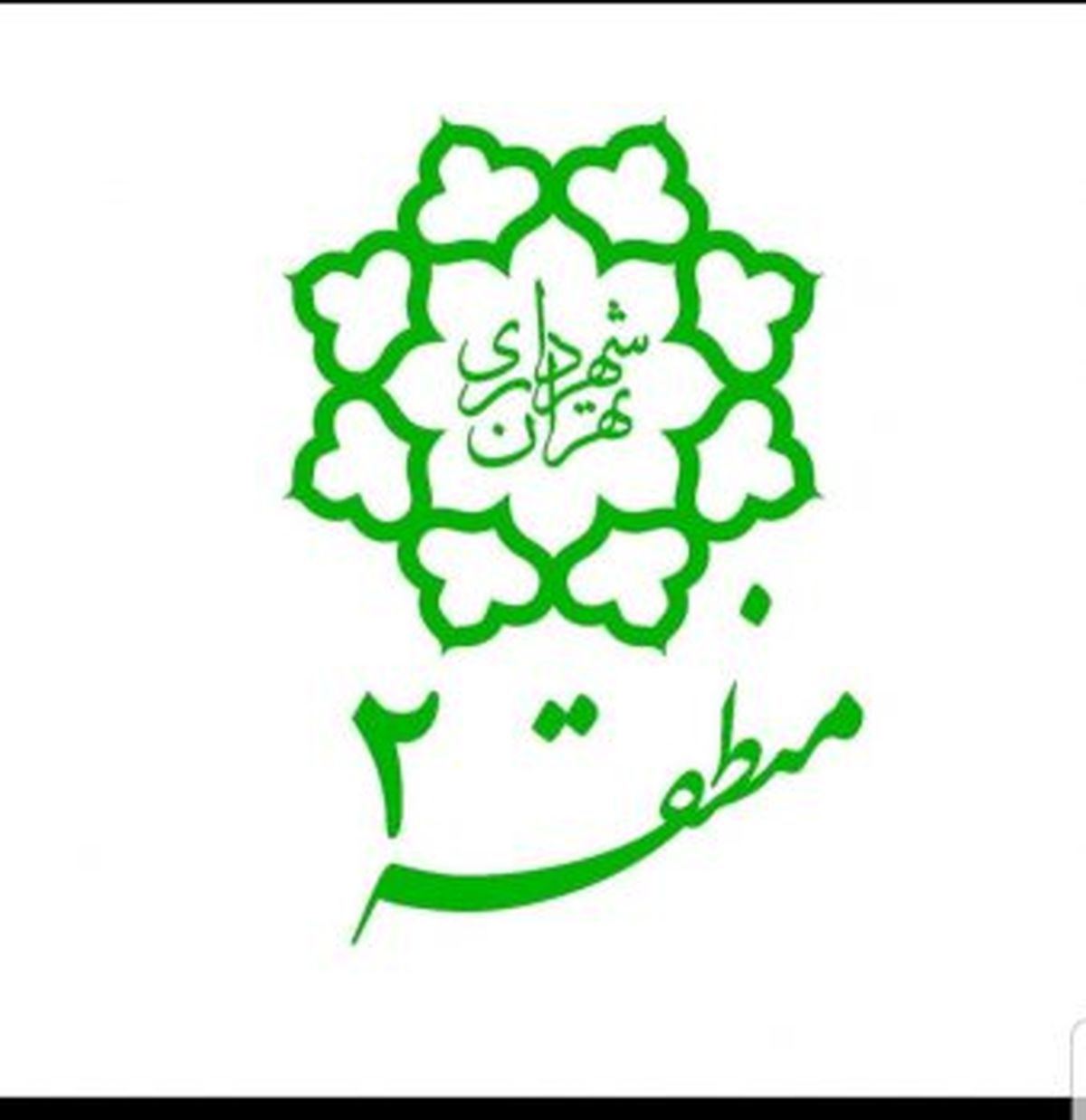 آموزش مجازی فرهنگ ایمنی و ترافیک در منطقه۲