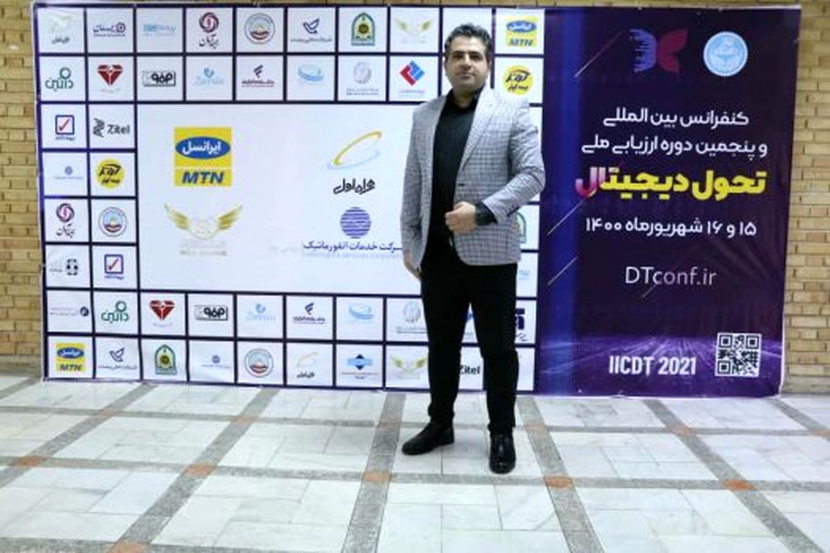 شرکتها و سازمانها به تحولات دیجیتال فکر میکنند