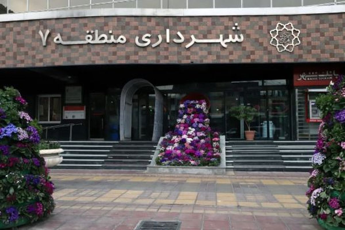 پیشبینی برنامه بزرگداشت هفته دفاع مقدس در منطقه ۷