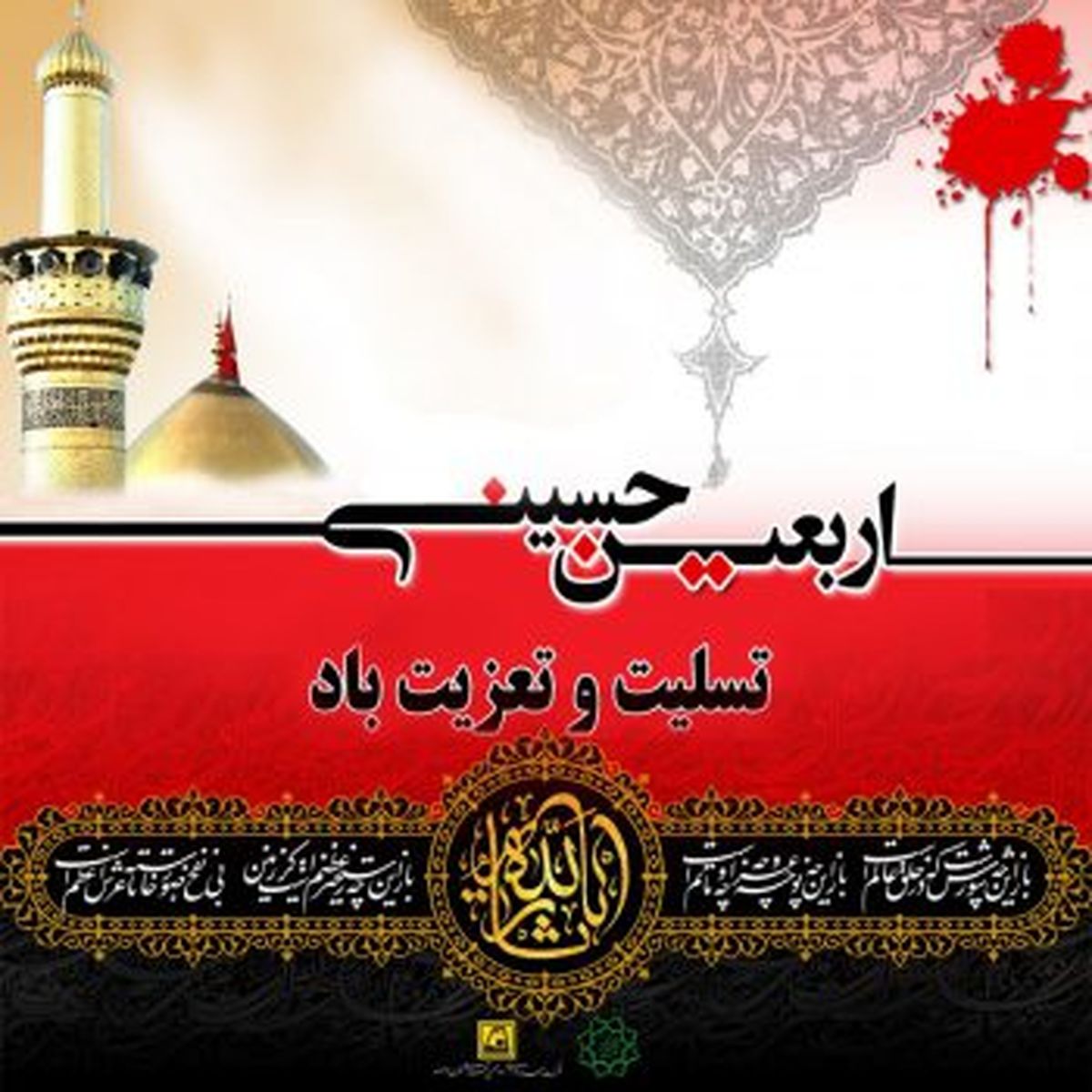 خدمات رسانی رایگان شركت بهره برداري متروي تهران و حومه به شرکتکنندگان در پياده روي اربعین
