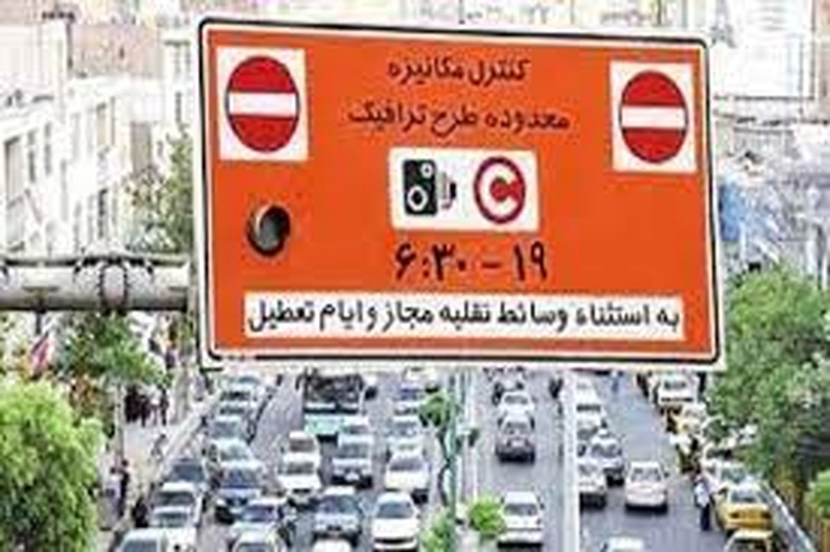 ورود شورای شهر به ترافیک این روزهای تهران