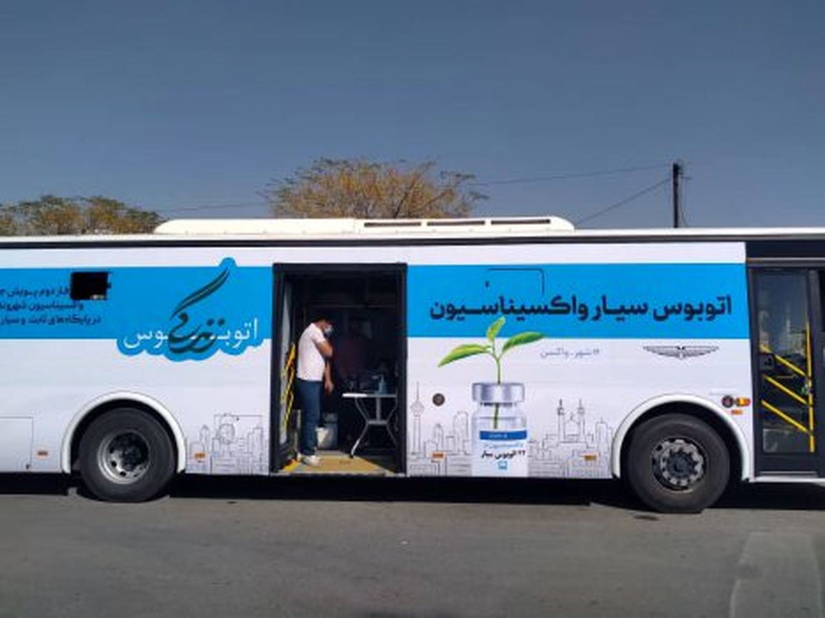 استقرار اتوبوس سیار زندگی در میدان ثامن الحجج (ع) منطقه ۱۵