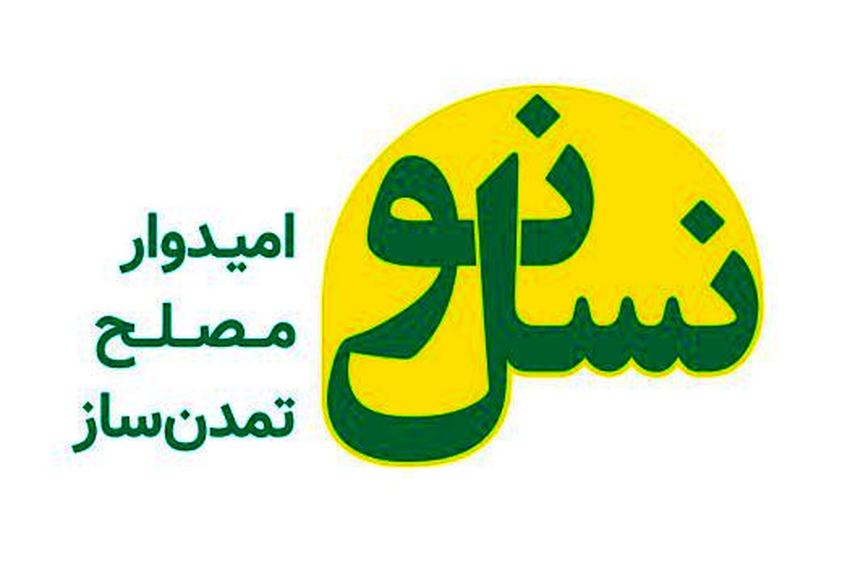 انتخاب اعضای شورای مرکزی حزب«نسل نو»  تعیین دبیرکل دراولین جلسه