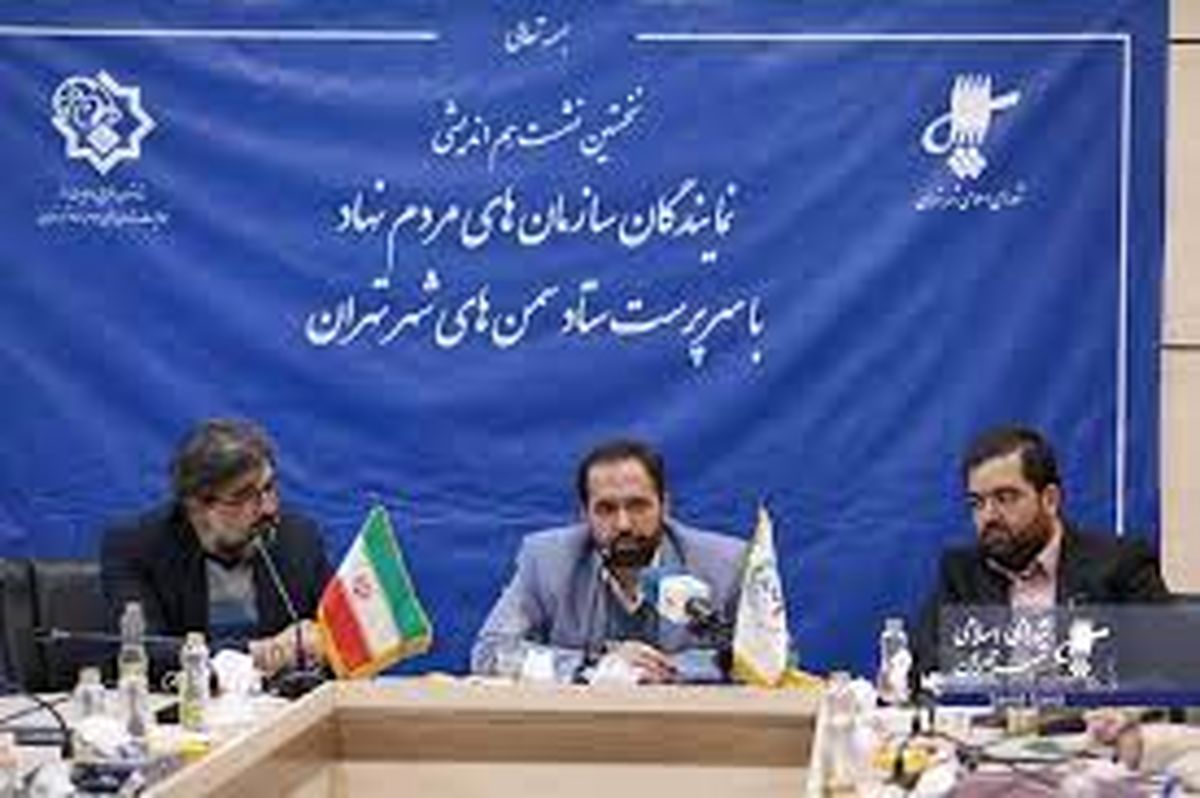 تأکید بر استفاده از نظرات سمن ها در تصمیم سازی ها برای شورای شهر