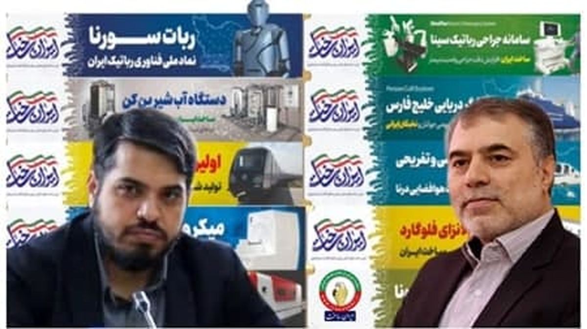 تهران جلوهگاه توانمندی شرکتهای دانشبنیان و خلاق شد
