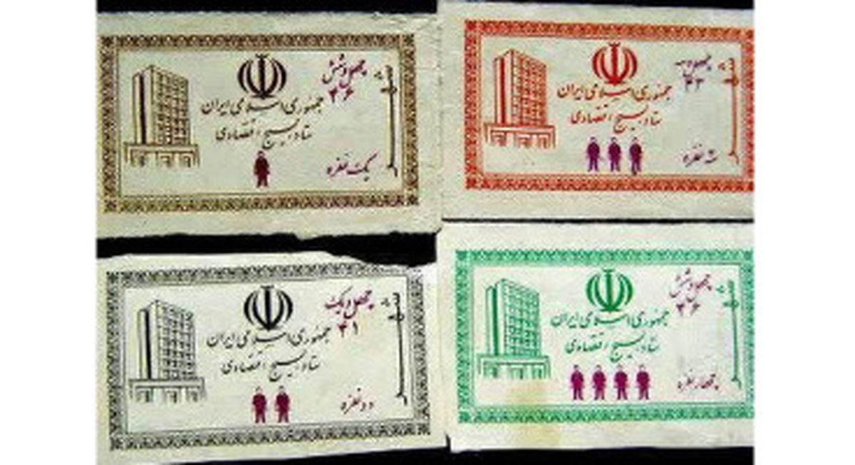 مردم در انتظار توزیع کوپن باشند؟ برنامه دولت چیست؟