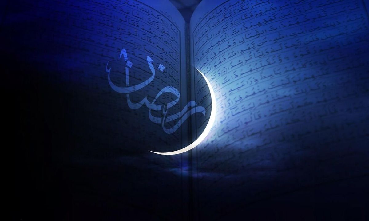 بهار فرصت‌ها در رمضان