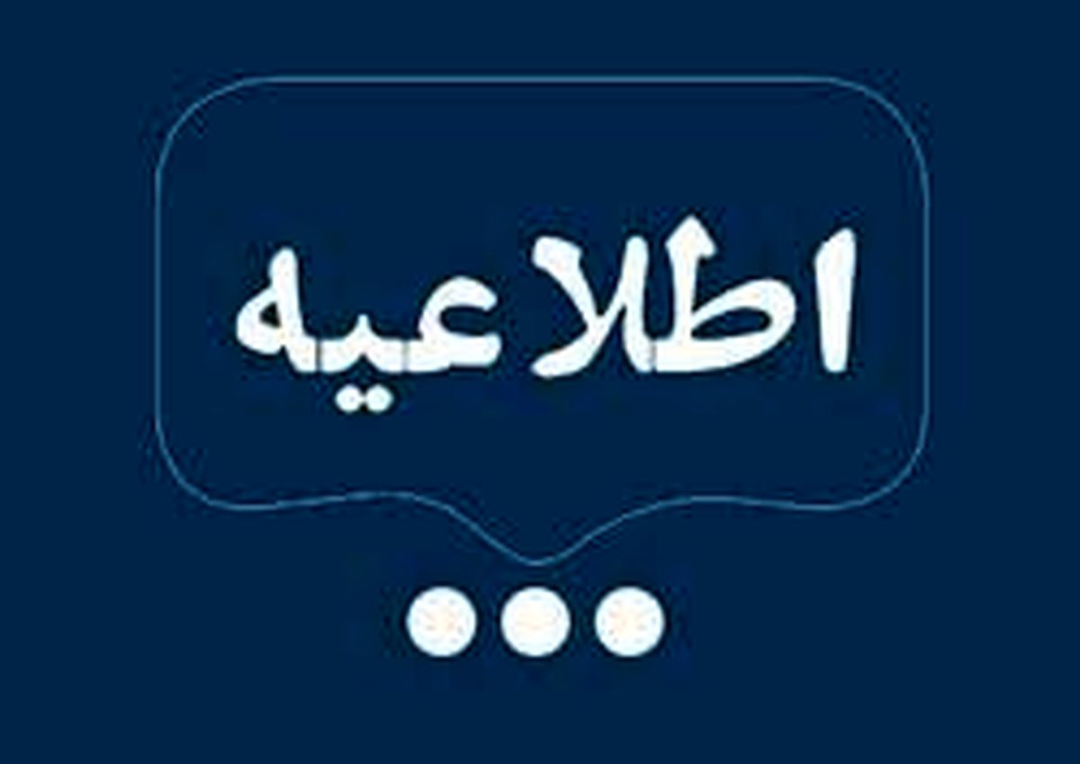 برای محاسبه نرخ عوارض محدوده‌های ترافیکی به سامانه «تهران من» مراجعه کنید