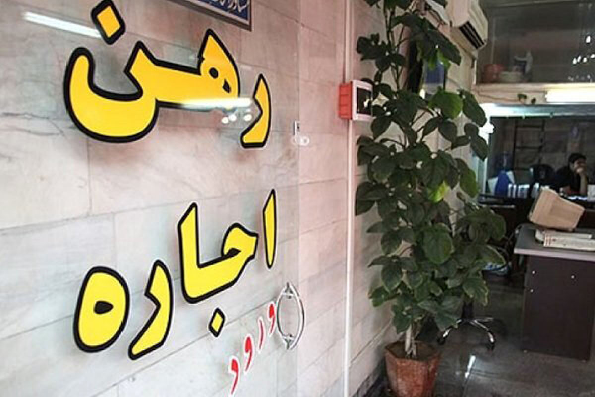 وضعیت وخیم اجاره مسکن در 6 استان کشور بیشترین و کمترین نرخ تورم اجاره مسکن در کدام استان هاست؟
