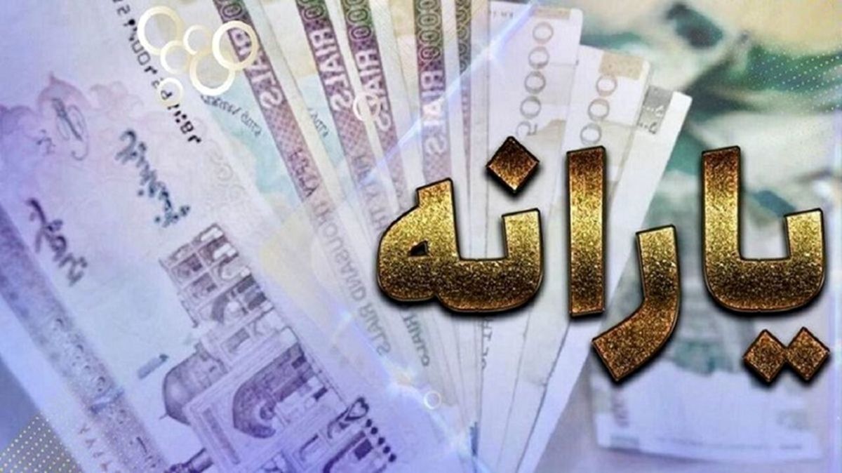 یارانه نقدی اردیبهشت این خانوارها حذف شد خبر مهم دولت برای یارانه بگیران
