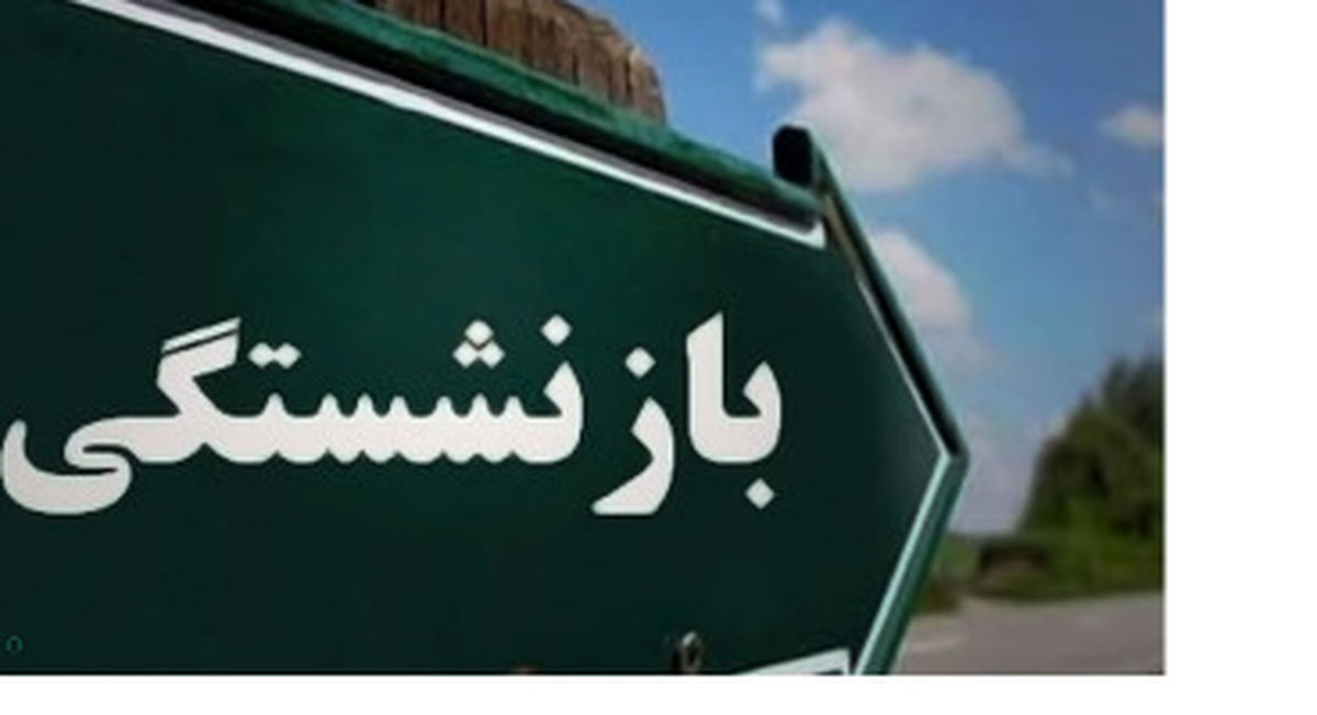 خبر خوش رئیسی برای بازنشسته های کشور حقوق مستمری بگیران در فروردین ماه افزایش مییابد !