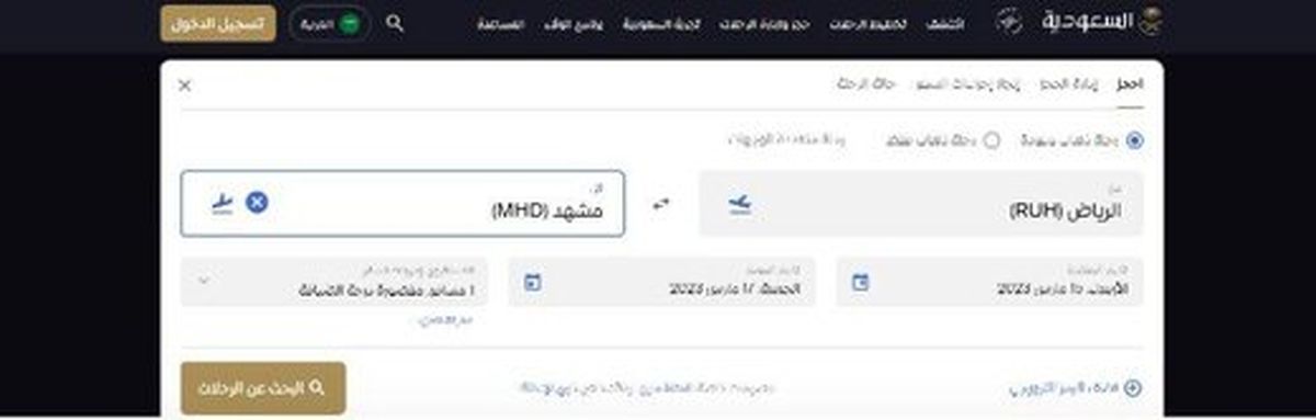 آیا هواپیمایی عربستان پرواز به مشهد را از سر میگیرد؟