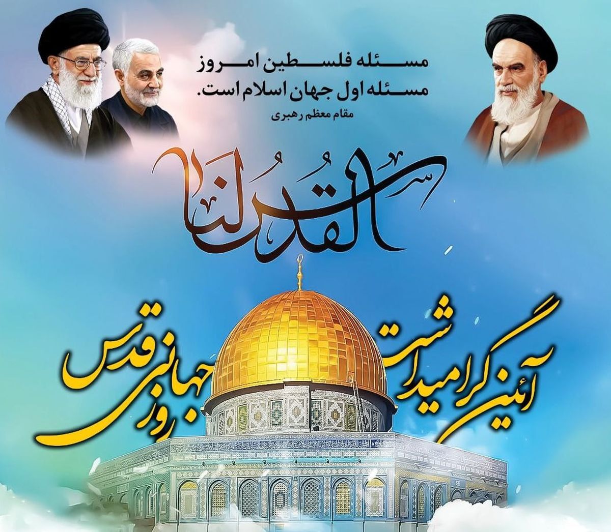 پیام رئیس سازمان بهزیستی کشور به مناسبت روز جهانی قدس
