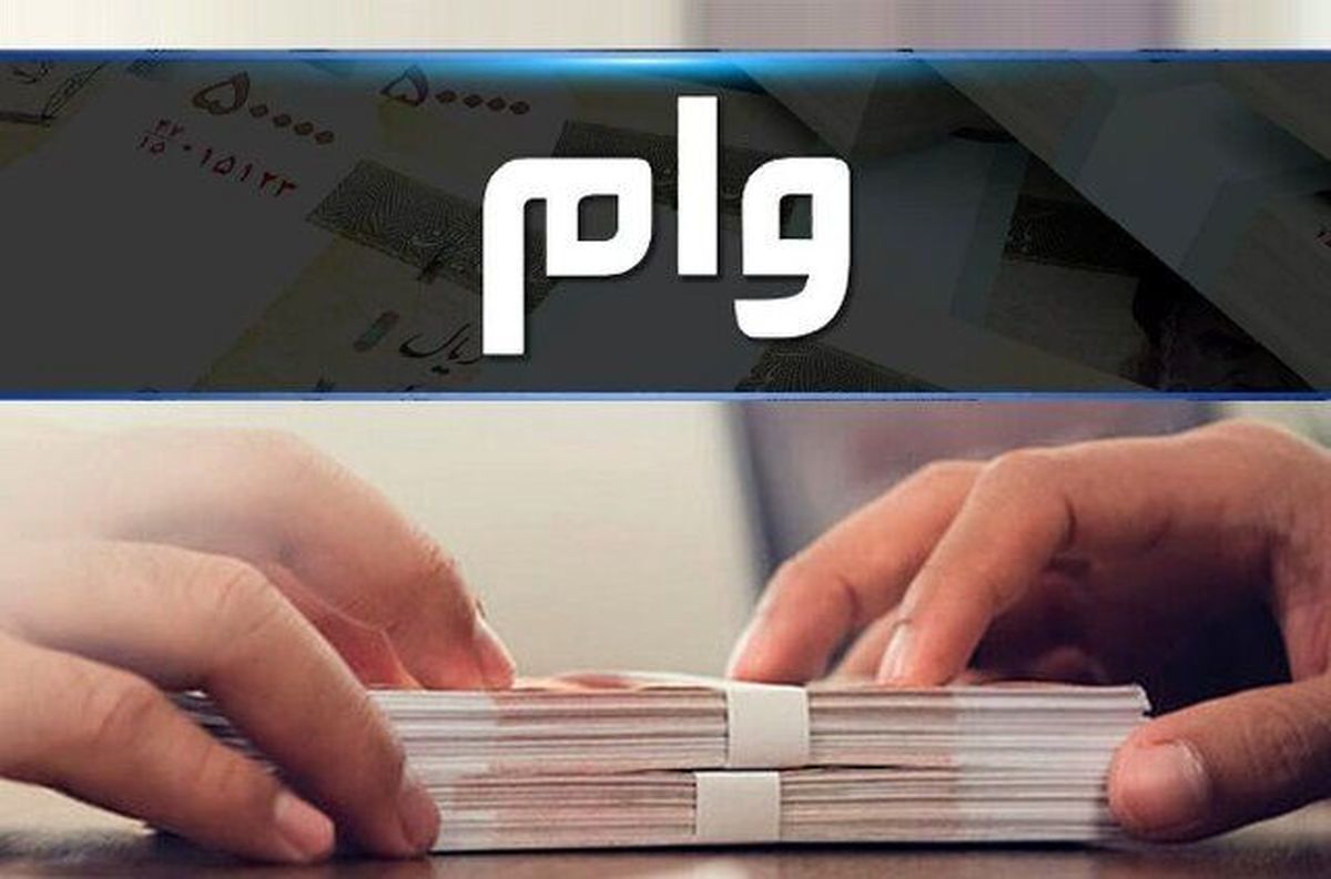 ثبتنام وام آنلاین بانک آینده + چزئیات