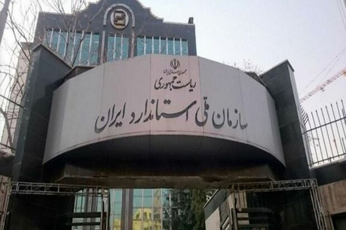 استاندارد تایید نکند شمارهگذاری خودرو انجام نمیشود
