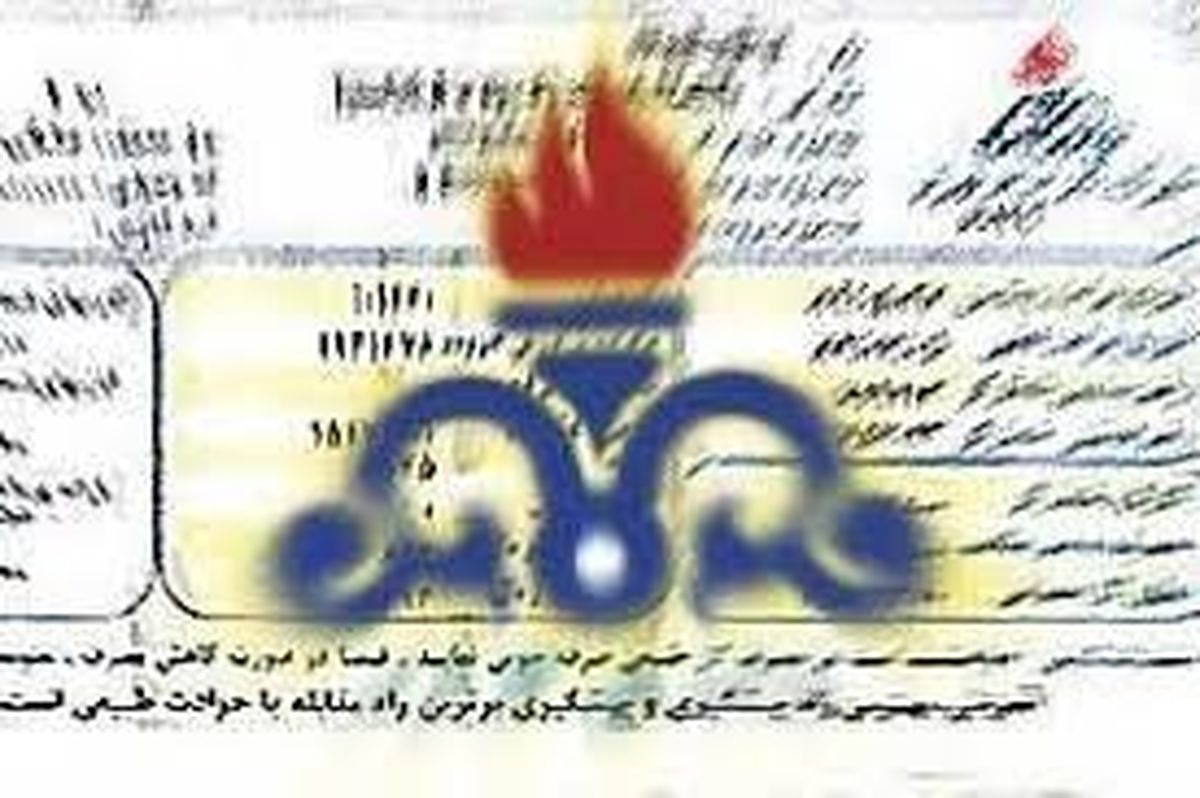 یارانه گاز برخی خانوارها از آذر قطع میشود