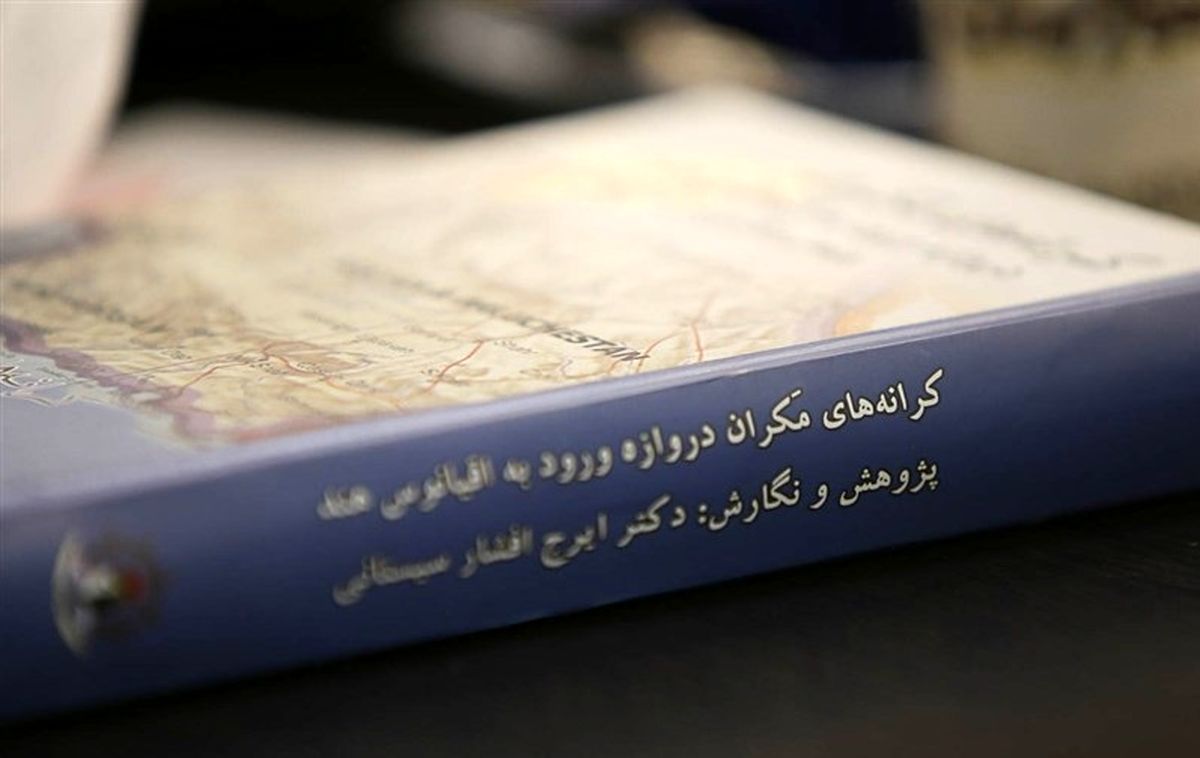 دریای عمان یک نام جعلی است!