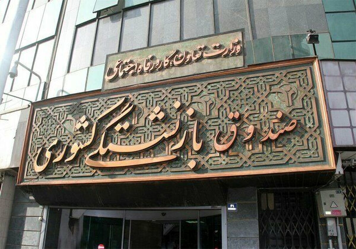کسور دستگاههای اجرایی، مربوط به حقوق آبان ماه بازنشستگان پرداخت شد