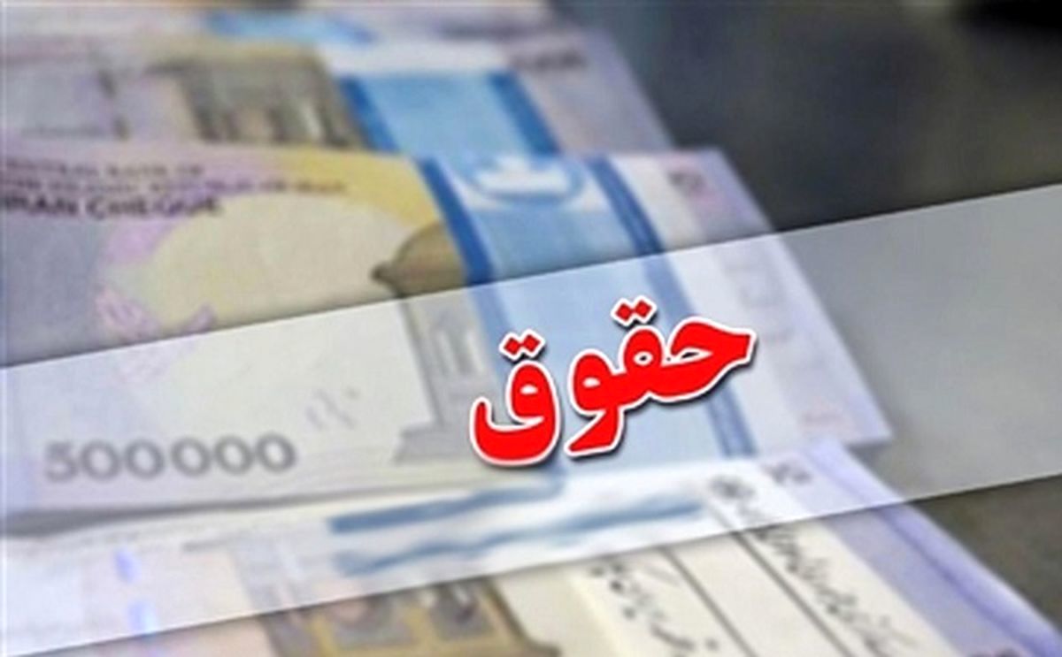 حقوق ۱۴۰۲ کارکنان و بازنشستگان چقدر بالا میرود؟