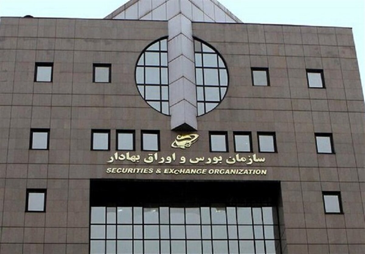جلسه شورایعالی بورس برای انتخاب مدیرعامل جدید
