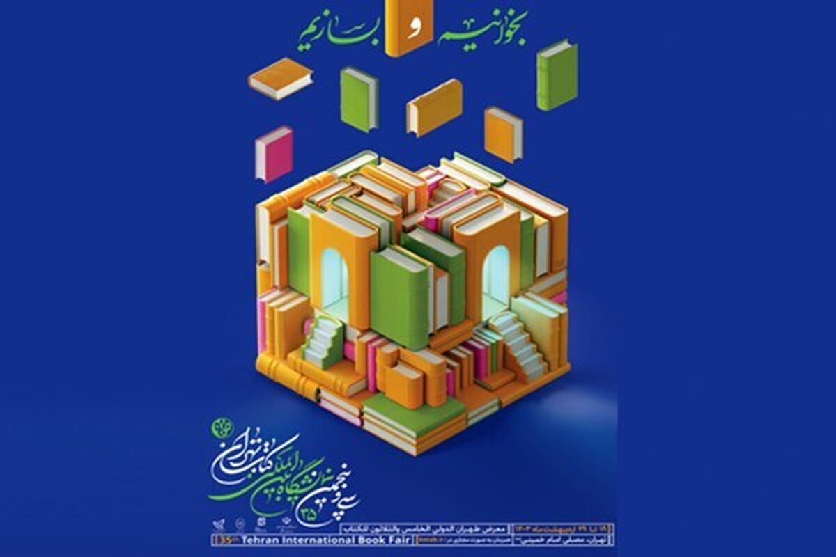 هدیه ۴۰۰ هزار تومانی خرید کتاب برای بیمهشدگان جدید تامین اجتماعی