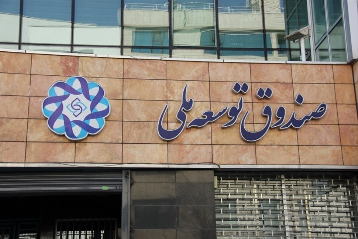 بدهی ۱۵ میلیارد دلاری شرکت نفت به صندوق توسعه ملی