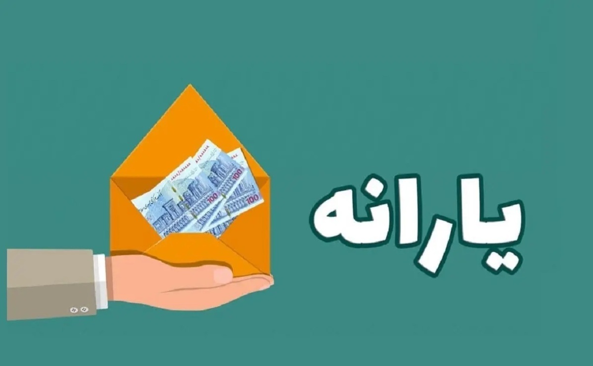 زمان واریز یارانه نقدی دهکهای چهارم تا نهم