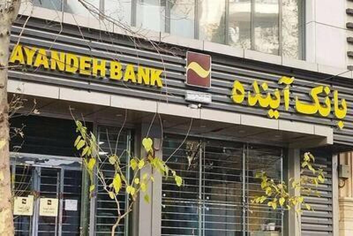 دادستان کل کشور خبر داد: برخی از املاک بانک آینده مشتری خارجی دارند