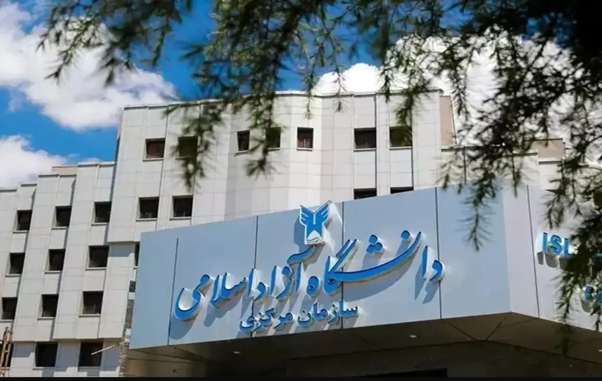 اطلاعیه دانشگاه آزاد پیرامون تغییر زمان‌بندی امتحانات