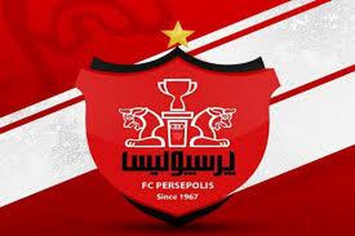 مصیبت بزرگ و ناگوار برای مرد پرافتخار پرسپولیس