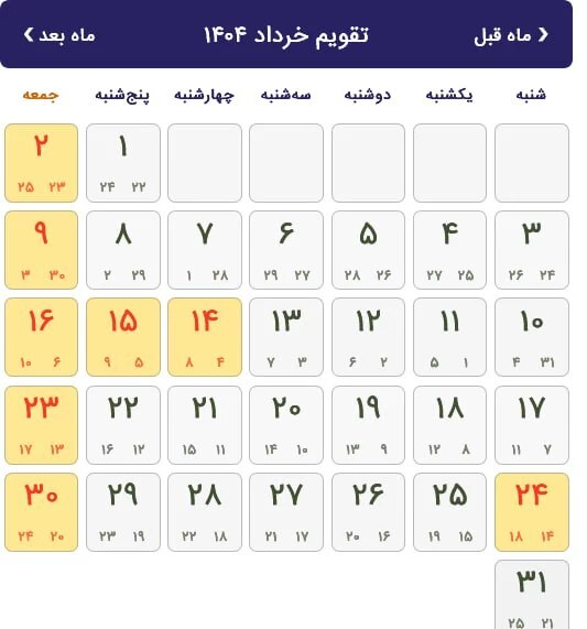 تقویم خرداد ۱۴۰۴: تعطیلات، مناسبت‌ها و روز‌های قمر در عقرب