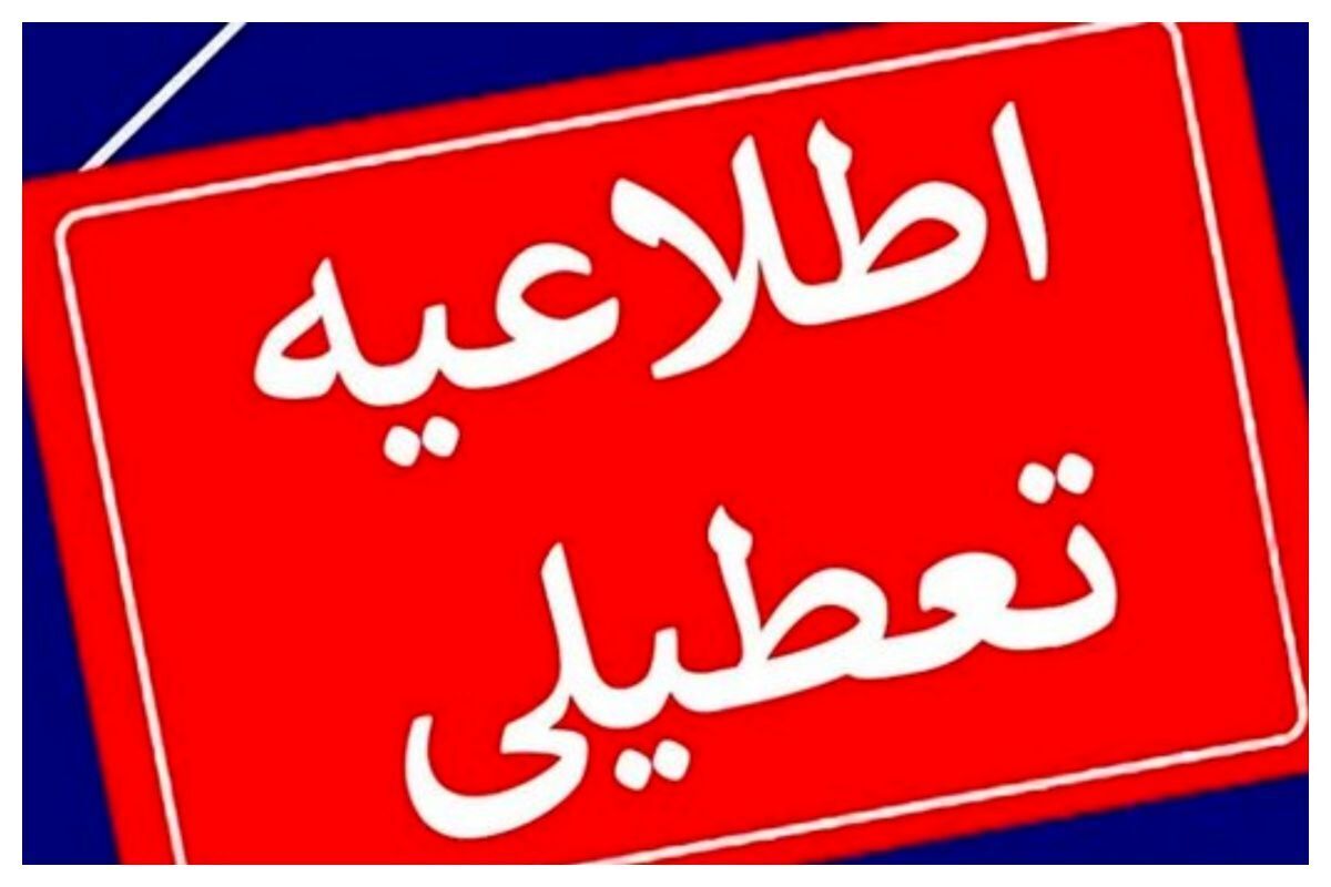 نحوه تعطیلی پایتخت فردا در جلسه هیئت دولت بررسی میشود