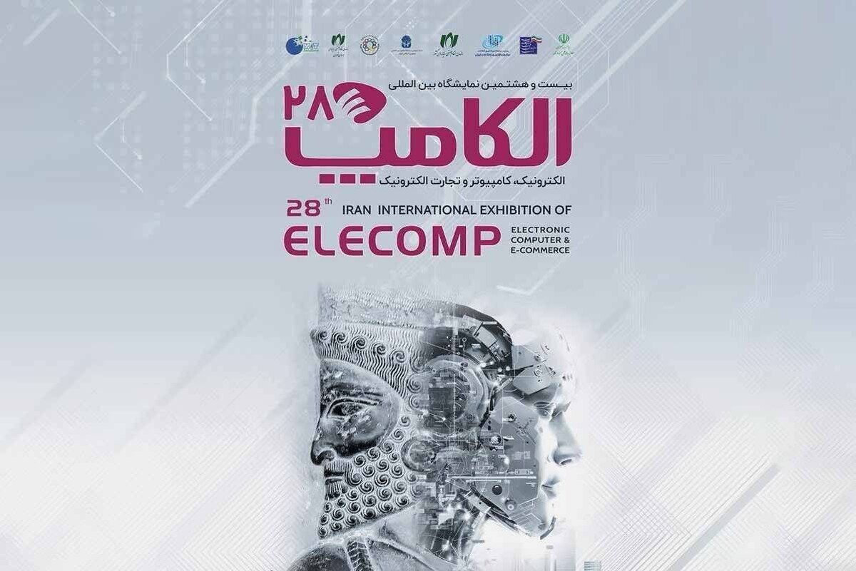 درخشش موسسه دانش بنیان مدیریت و فناوری رشد قلمچی در الکامپ ۱۴۰۴