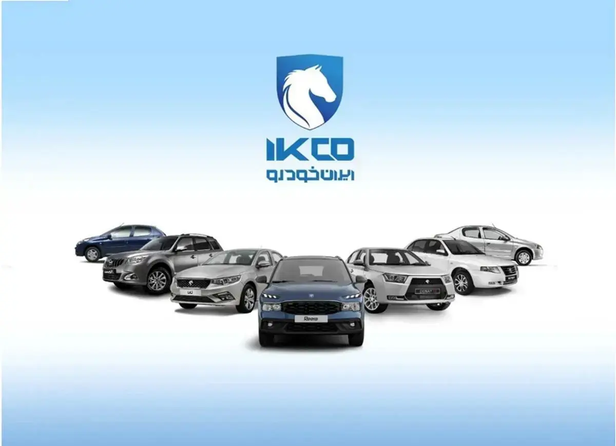 فروش ۱۱ محصول ایران خودرو بدون حساب وکالتی از امروز